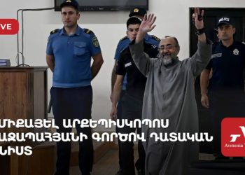 Проходит судебное заседание по делу архиепископа Микаэла Аджапахяна (прямое включение)