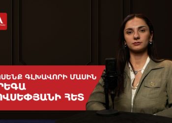Արցախցիների համար պետական ծրագրերը նվազում են, Սամվել Կարապետյանինը՝ շարունակվում․ «Մեր ձևով» շարժման անդամ