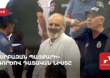 Ուղիղ․ «Սրբազան պայքարի» գործով դատական նիստը