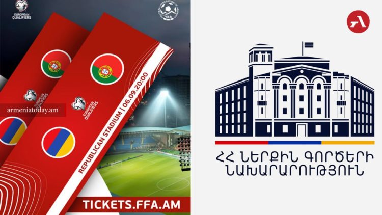Հայաստան-Պորտուգալիա խաղի տոմսերի վաճառքի ենթադրյալ խարդախության համար ձերբակալված կա․ ՆԳՆ