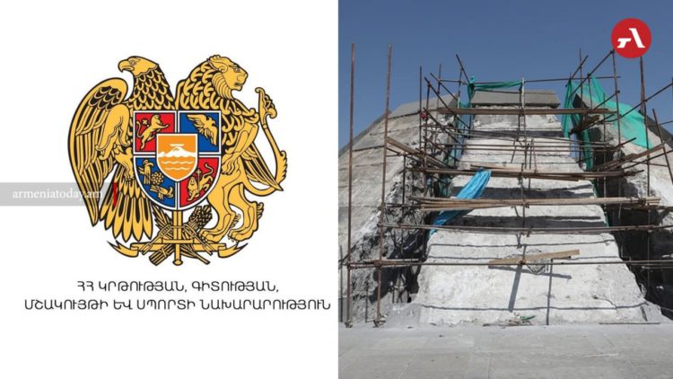 ԿԳՄՍՆ-ն մանրամասնել է Ծիծեռնակաբերդի հուշահամալիրի հիմնանորոգման դետալները