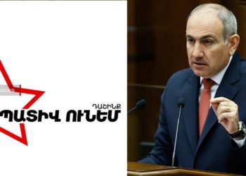 «Պատիվ ունեմ»-ը վարչապետին անվստահություն հայտնելու գործընթաց է սկսել