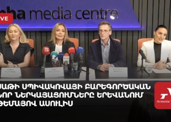 Դերասանուհի Սաթի Սպիվակովայի բարեգործական նոր ներկայացումները՝ Երևանում թեմայով ասուլիս (ուղիղ)
