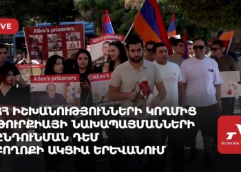 ՀՀ իշխանությունների կողմից Թուրքիայի նախապայմանների ընդունման դեմ բողոքի ակցիա Երևանում (ուղիղ)