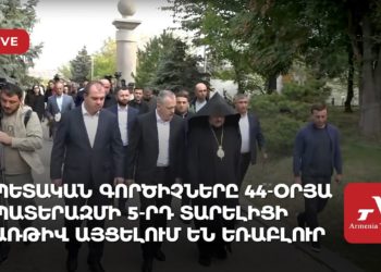 Государственные деятели посещают воинский пантеон «Ераблур» в годовщину 44-дневной войны (прямое включение)