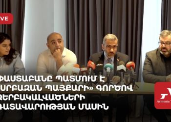 Փաստաբանը պատմում է «Սրբազան պայքարի» գործով ձերբակալվածների դատավարության մասին (ուղիղ)