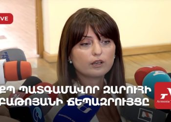 ՔՊ պատգամավոր Զարուհի Բաթոյանի ճեպազրույցը (ուղիղ)