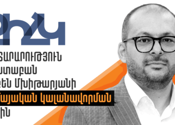 Ռուբեն Մխիթարյանին քրեական մեղադրանք ներկայացնելու, ազատությունը սահմանափակելու որևէ հիմք չկար․ հայտարարություն