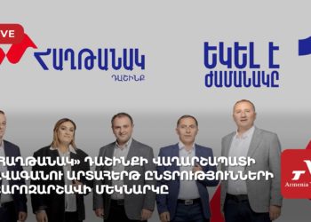 «Հաղթանակ» դաշինքի Վաղարշապատի ավագանու արտահերթ ընտրությունների քարոզարշավի մեկնարկը (ուղիղ)