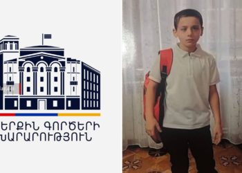 Երևանում անետ կորած 12-ամյա տղան հայտնաբերվել է․ ՆԳՆ