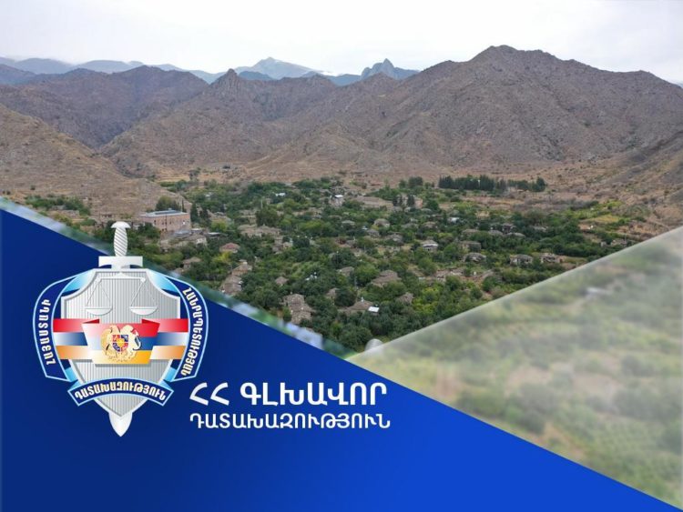 Մեղրի համայնքին կվերադարձվի 0,8 հա մակերեսով հողամաս․ ՀՀ գլխավոր դատախազություն