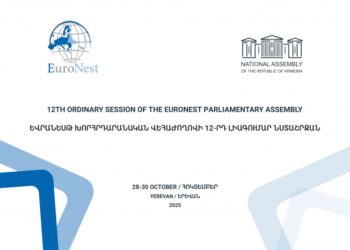 Վրաստանն ու Ադրբեջանը հրաժարվել են մասնակցել Երևանում կայանալիք «Եվրանեսթի» խորհրդարանական վեհաժողովի նստաշրջանին