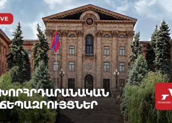 Խորհրդարանական ճեպազրույցներ (ուղիղ)