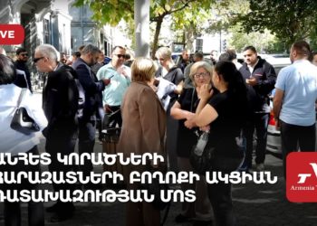 Անհետ կորածների հարազատների բողոքի ակցիան դատախազության մոտ (ուղիղ)