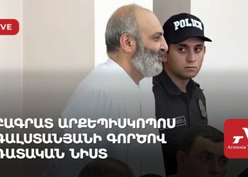 Բագրատ արքեպիսկոպոս Գալստանյանի գործով դատական նիստ (ուղիղ)