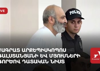 Բագրատ արքեպիսկոպոս Գալստանյանի և մյուսների գործով դատական նիստ (ուղիղ)