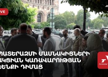 Պատերազմի մասնակիցների ակցիան կառավարության շենքի դիմաց (ուղիղ)