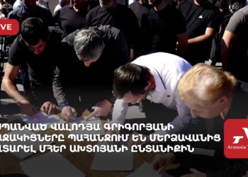 Սպանված Վալոդյա Գրիգորյանի աջակիցները պահանջում են Մերձավանից վտարել Մհեր Ախտոյանի ընտանիքին (ուղիղ)