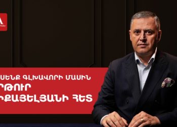 «Սպասում են ընտրություններին՝ սեփական նախաձեռնությամբ հանդես գալու համար». «Մեր ձևով»-ը՝ էլեկտրաէներգիայի սակագինը չնվազեցնելու մասին
