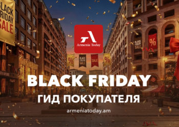 «Чёрная пятница» в Армении: что купить и где искать лучшие предложения
