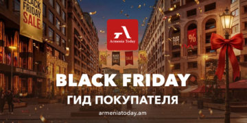 «Чёрная пятница» в Армении: что купить и где искать лучшие предложения
