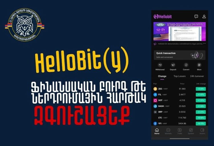 МВД Армении предупредило о рисках финансовой пирамиды HelloBit(y)