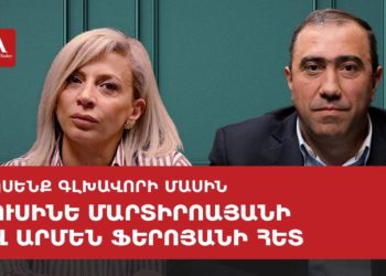 Ինչո՞ւ իրավապահները չեն փնտրում ՀՀ-ում ապօրինի գաղտնալսումներ իրականացնողներին. փաստաբաններ