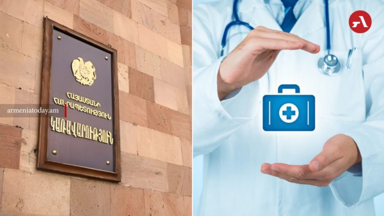 Правительство направило в парламент проект о всеобщем медицинском страховании в Армении