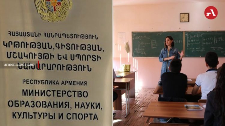 ԿԳՄՍՆ-ն պարզաբանել է, թե ինչո՞ւ է միայն երկու ուսուցիչ ՀՀ-ում ստանում 700 000 դրամ աշխատավարձ