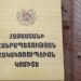 Антикоррупционный комитет сообщил о пяти обвиняемых по делу о подкупе избирателей в Вагаршапате