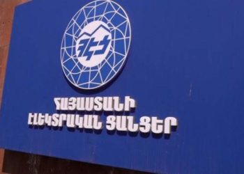 Հանրային ծառայությունները կարգավորող հանձնաժողովը դադարեցրել է ՀԷՑ-ի լիցենզիան