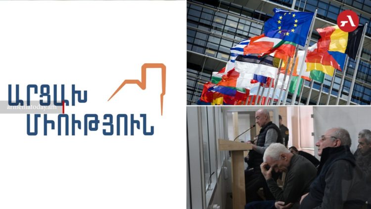Արցախ միությունը Եվրախորհրդարանի պատգամավորներին կոչ է անում ներկա լինել Բաքվում հայերի «դատերին»