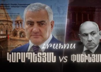 Ներդրումներ՝ ԱԱԾ մեկուսարանից. Սամվել Կարապետյանի նոր նախաձեռնությունները Հայաստանի համար