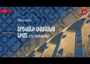 Ավագանին ընդունել է Երևանի երթևեկության կառավարման կենտրոն ստեղծելու նախագիծը