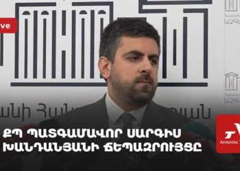 ՔՊ պատգամավոր Սարգիս Խանդանյանի ճեպազրույցը (ուղիղ)