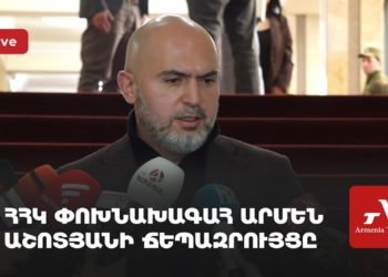 Проходит брифинг зампреда РПА Армена Ашотяна (прямое включение)