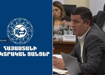Ստեր են գրված․ Ղազինյանը՝ ՀԷՑ-ին լիցենզիայից զրկելու նախագծի դրույթների մասին