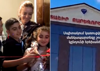 Սպիտակում կառուցված մանկապարտեզը շուտով կընդունի երեխաներին․ «Մեր ձևով»