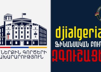 ՆԳՆ-ն զգուշացնում է ֆինանսական նոր բուրգի ռիսկերի մասին