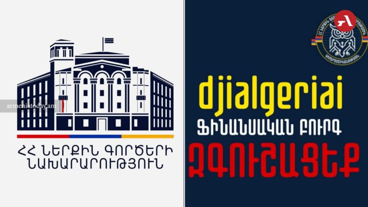 ՆԳՆ-ն զգուշացնում է ֆինանսական նոր բուրգի ռիսկերի մասին