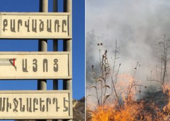 Արցախում կրկին հրդեհ է բռնկվել