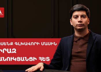 Պատարագը շոու էին որակում, իսկ այժմ Փաշինյանի համար կարևոր իրադարձություն է. Շիրազ Մանուկյանց