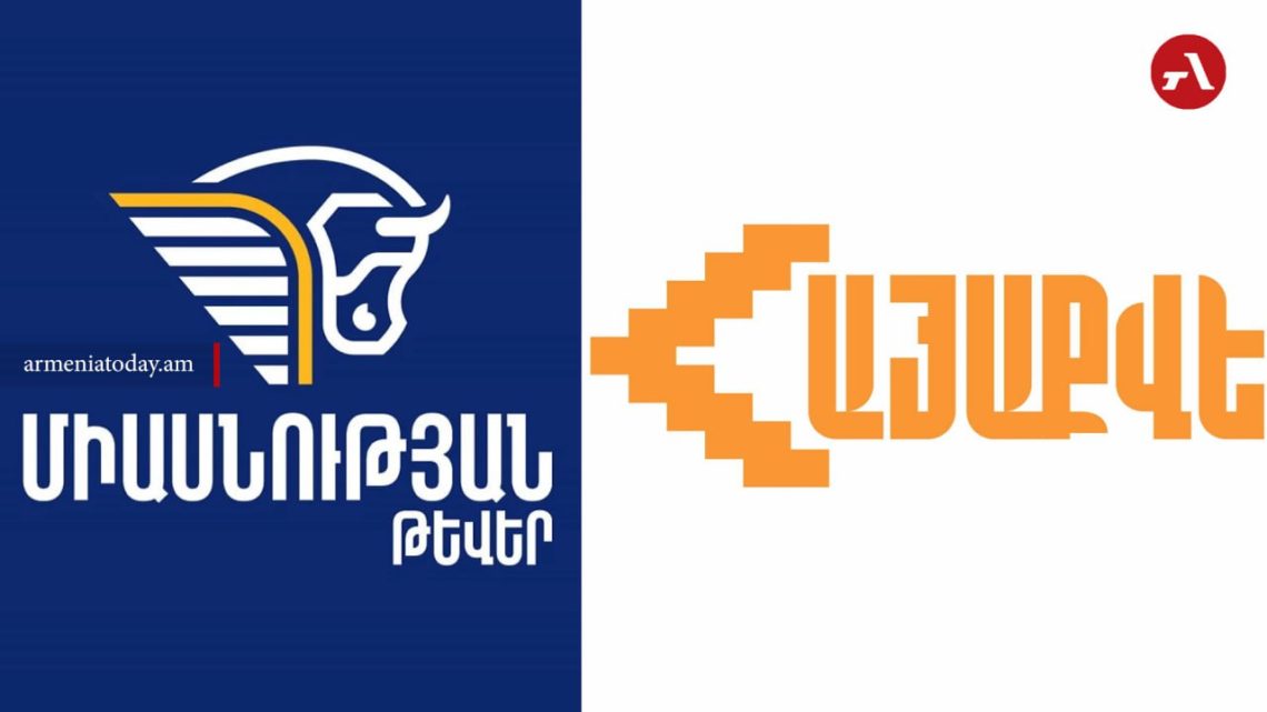 «Հայաքվե»-ն պատրաստվում է միավորվել «Միասնության թևեր»-ի հետ․ ԶԼՄ-ն հայտնել է նախընտրական հնարավոր դաշինքի մասին