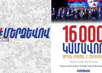 «Մեր ձևով» շարժմանը միացած կամավորների թիվը հասել է 16 000-ի