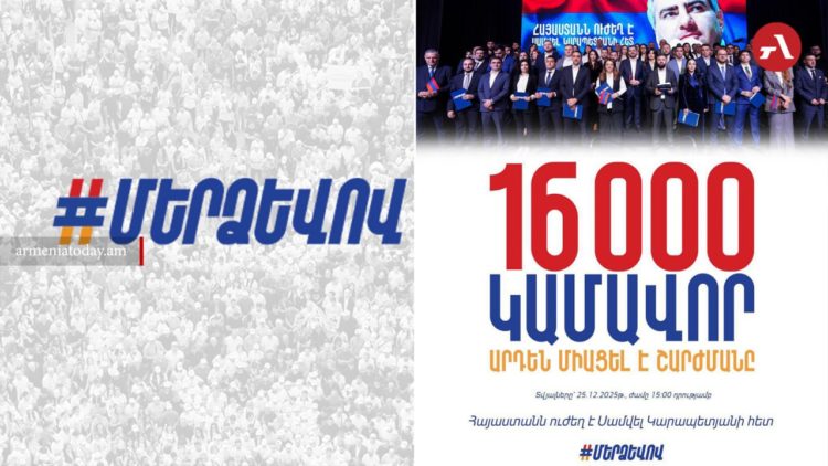 «Մեր ձևով» շարժմանը միացած կամավորների թիվը հասել է 16 000-ի