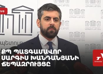 ՔՊ պատգամավոր Սարգիս Խանդանյանի ճեպազրույցը (ուղիղ)