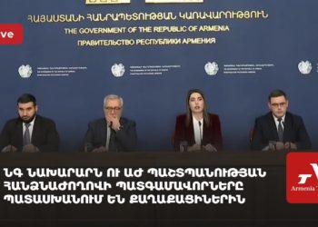 ՆԳ նախարարն ու ԱԺ պաշտպանության հանձնաժողովի պատգամավորները պատասխանում են քաղաքացիներին (ուղիղ)