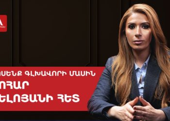 Ընտրություններին ընդառաջ՝ իշխանությունը սահմանափակում է ոչ համախոհ դիտորդների գործառույթները․ Մելոյան