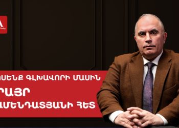 Ադրբեջանը փորձում է հայ սպառողին հաշտեցնել Արցախի կորստի հետ՝ դարձնելով տնտեսական էքսպանիայի դեսպան․ փորձագետ