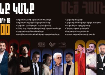«Տաշիր»-ը զոհված հերոսների ընտանիքներին և սոցիալական խոցելի խմբերին տրամադրել է արցախյան համույթների համերգի տոմսեր